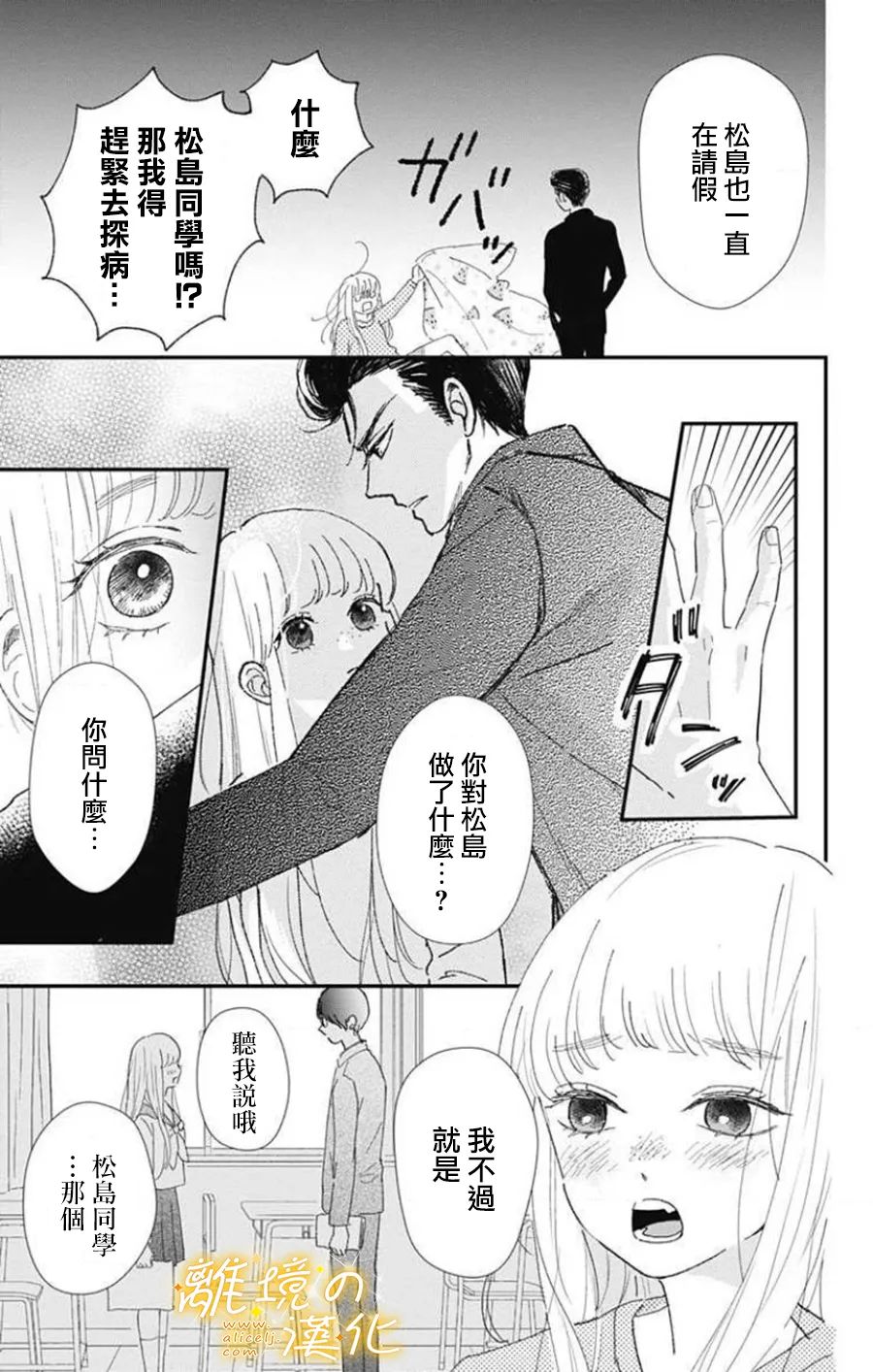眼底满满都是爱 第1话 第6页