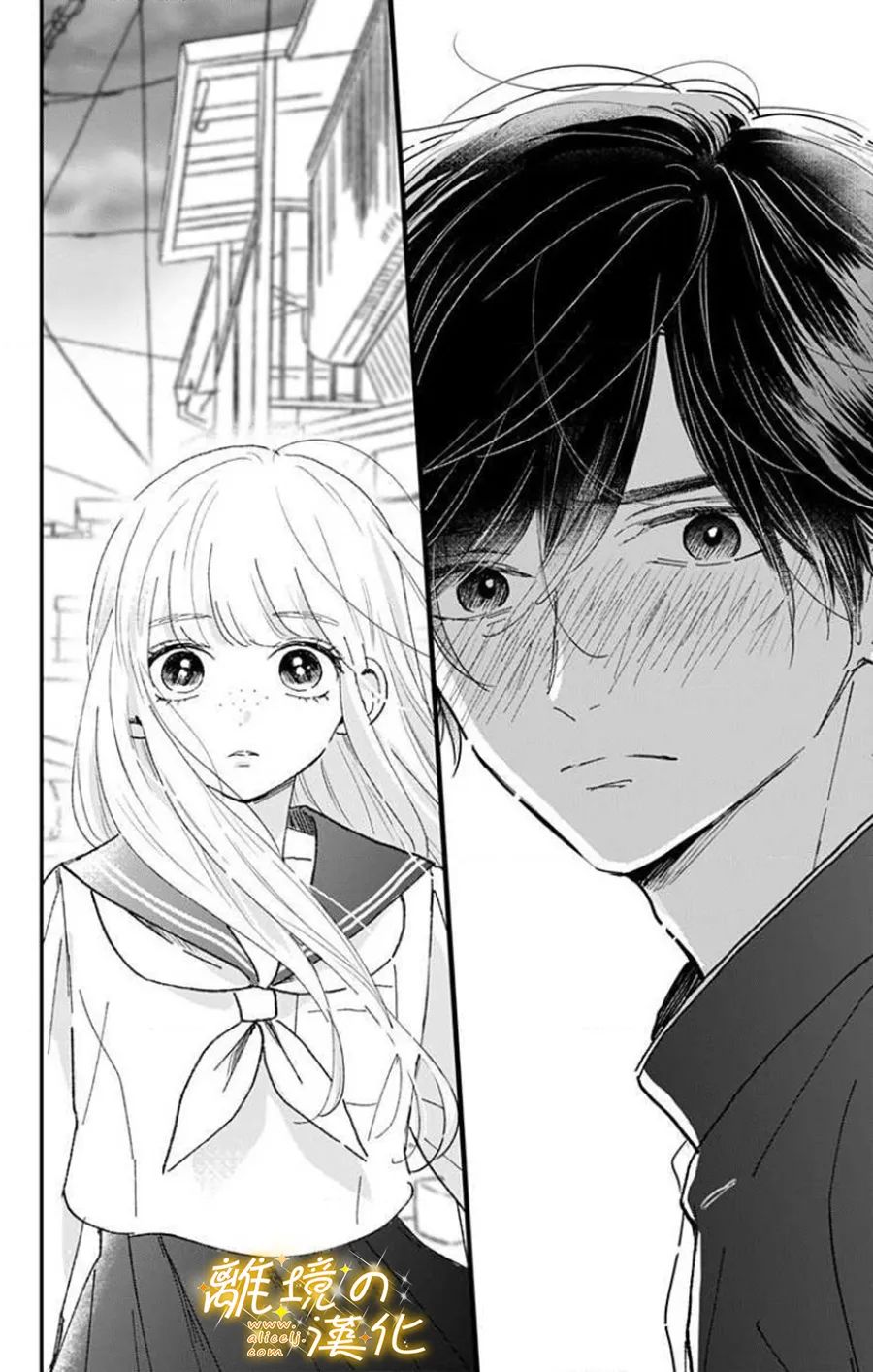 眼底满满都是爱 第7话 第18页