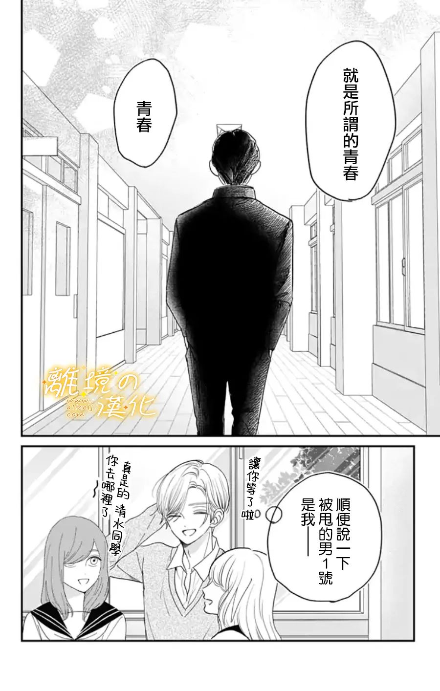 眼底满满都是爱 番外篇2~3 第14页