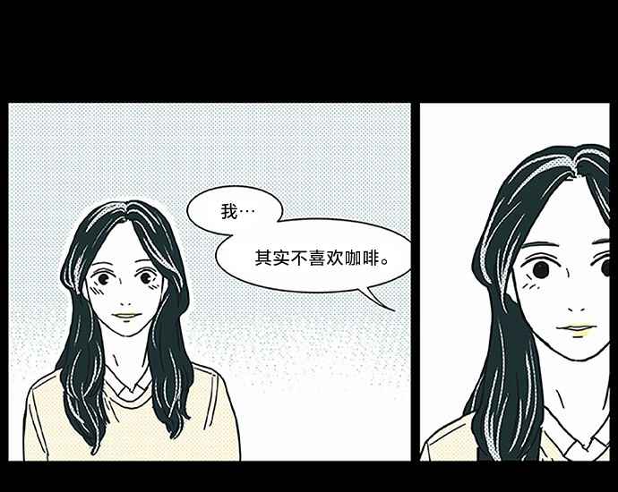 立刻陷入爱情 第3话 第6页