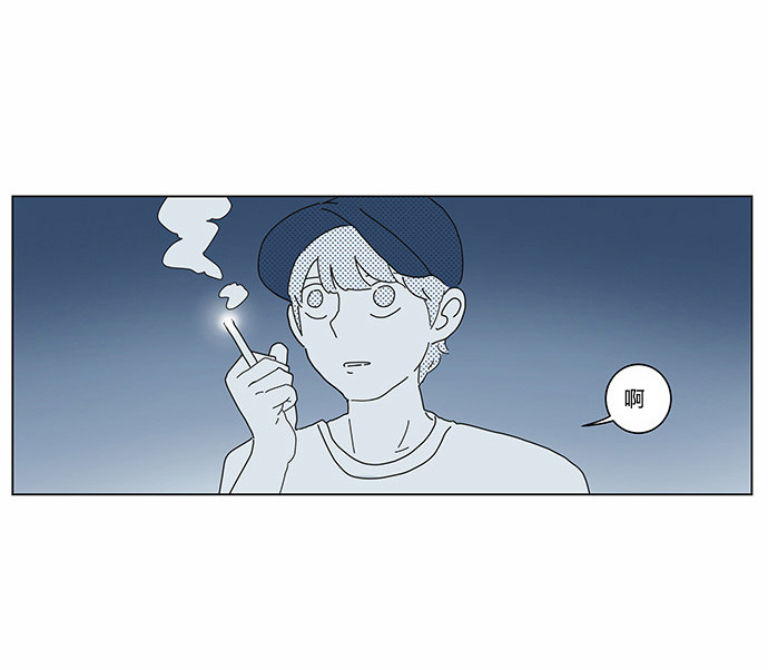 立刻陷入爱情 第6话 第29页
