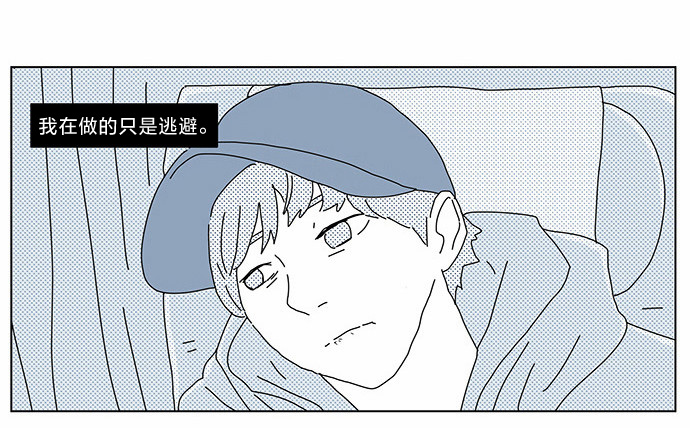立刻陷入爱情 第9话 第9页