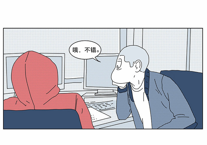 立刻陷入爱情 第11话 第22页