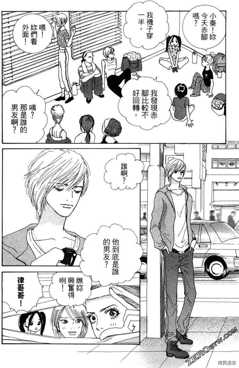 银色汤匙 第1卷 第105页