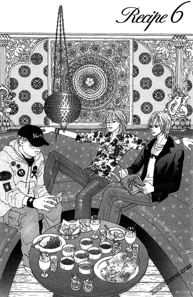 银色汤匙 第1卷 第158页