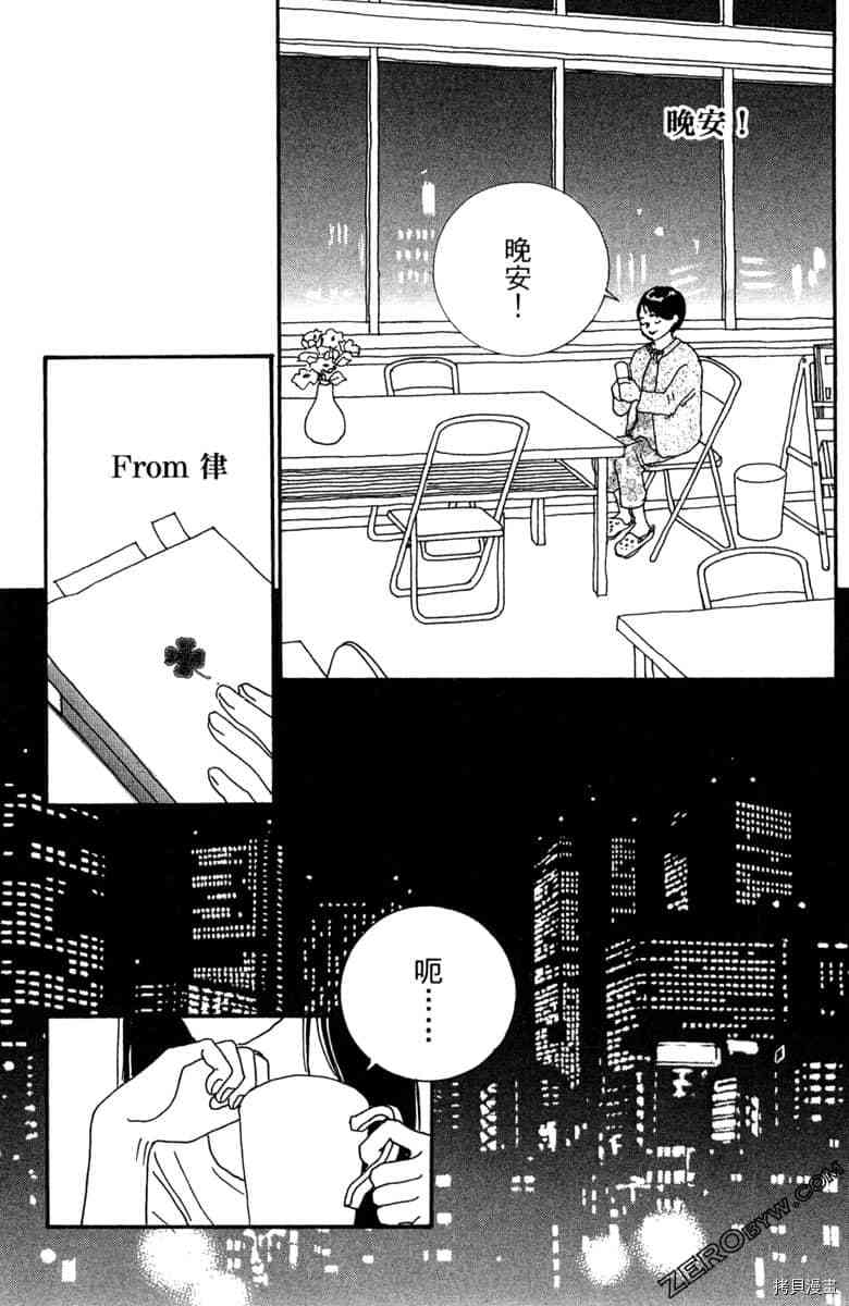 银色汤匙 第1卷 第64页
