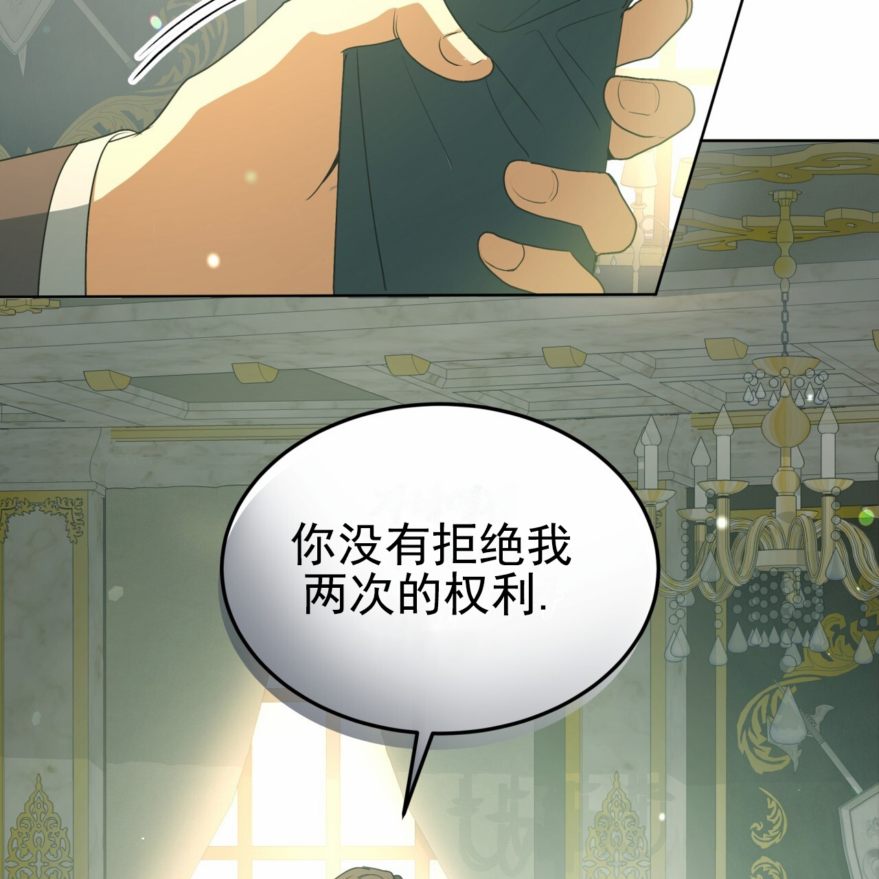 圣洁之下 第1话 第101页