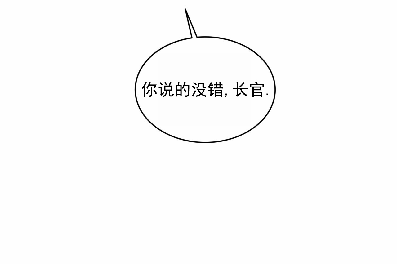 圣洁之下 第1话 第17页