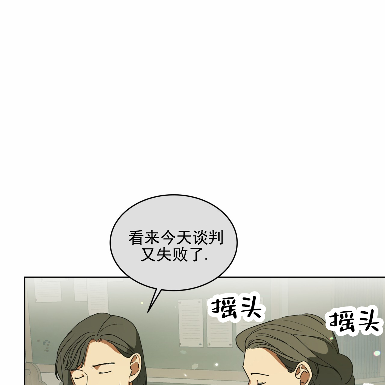 圣洁之下 第1话 第21页