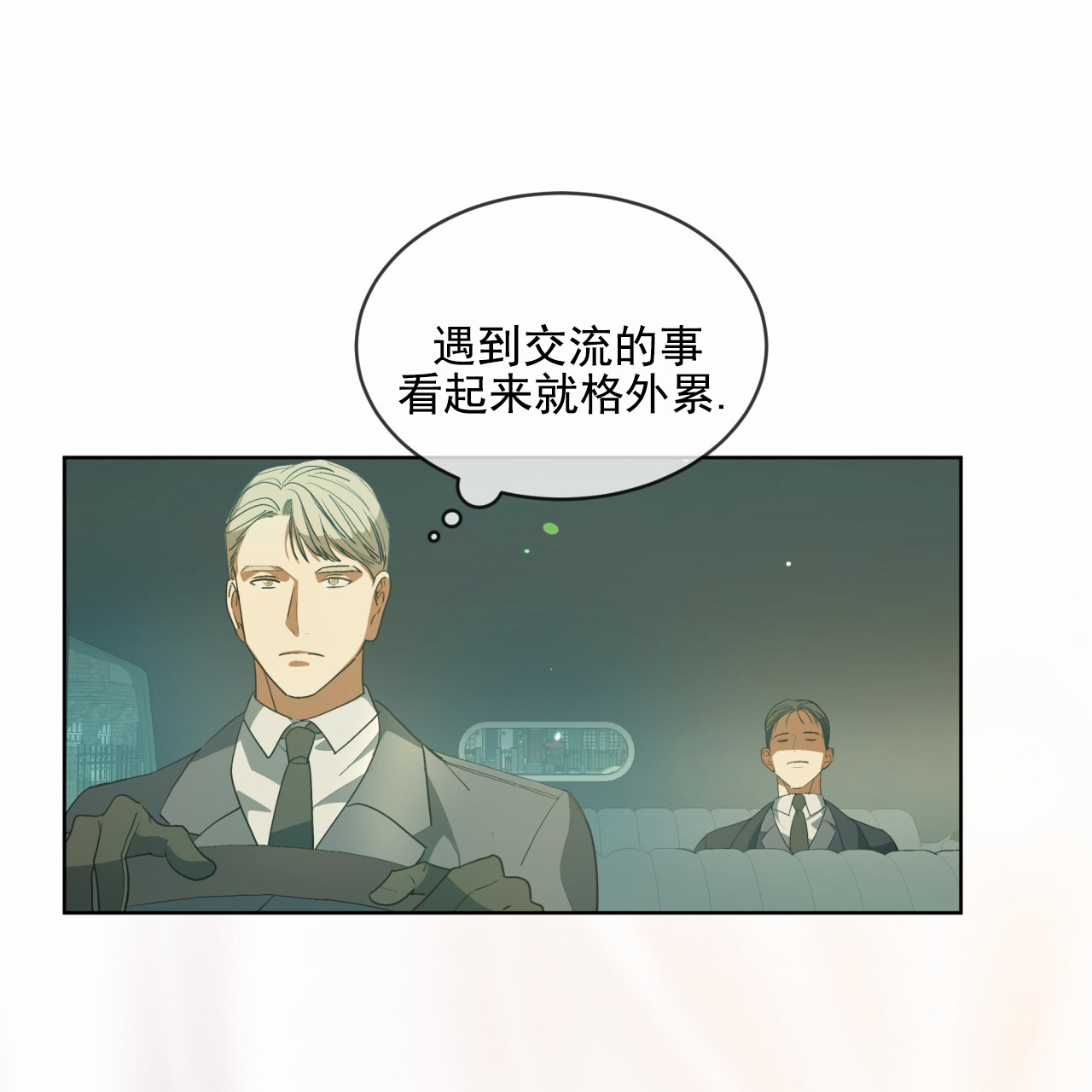 圣洁之下 第1话 第36页