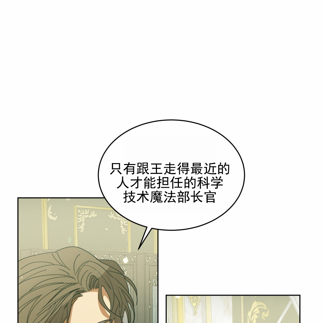 圣洁之下 第1话 第62页