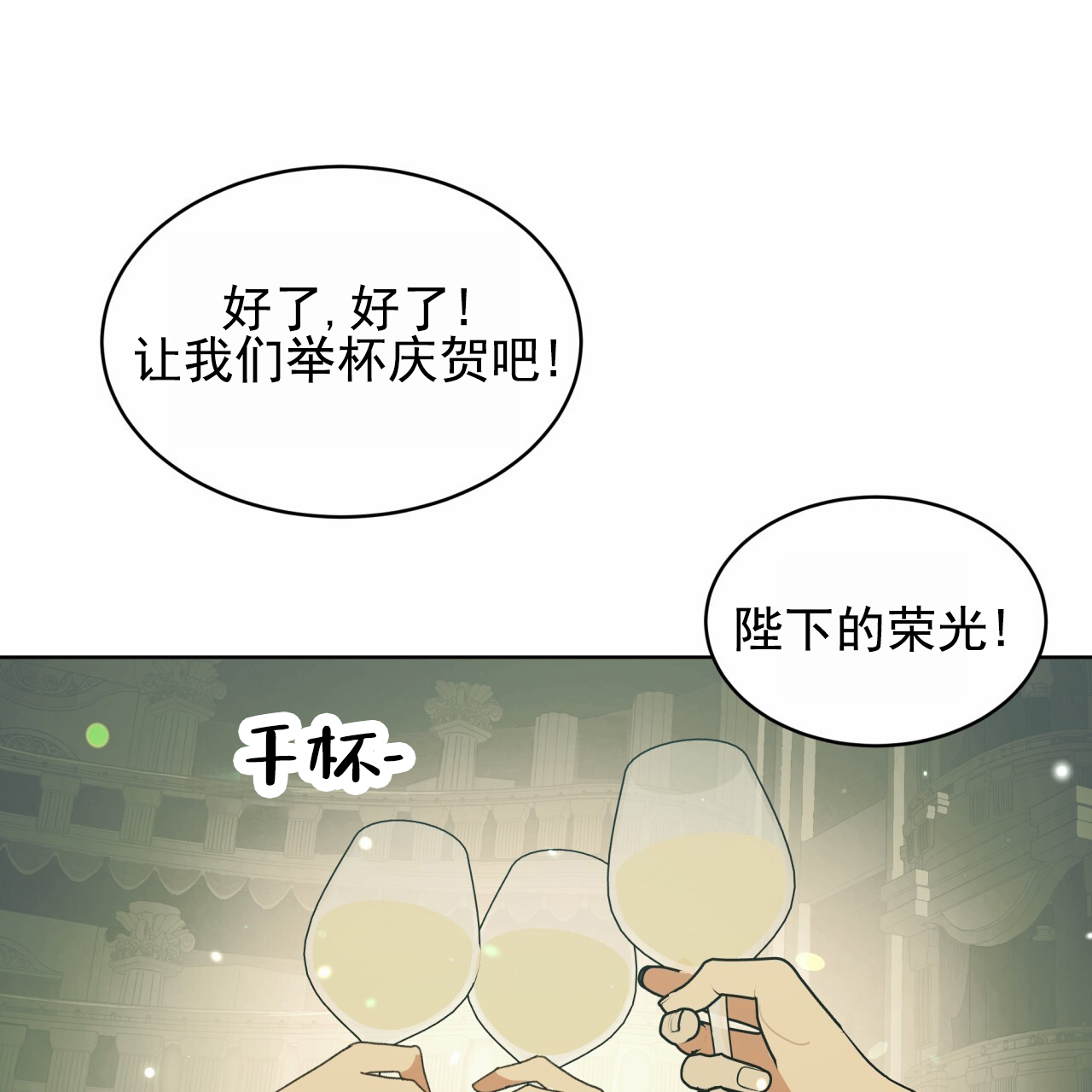圣洁之下 第2话 第34页