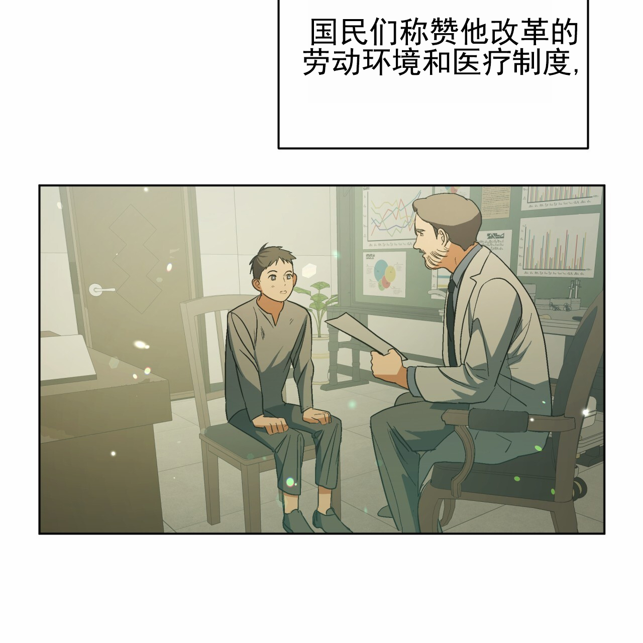 圣洁之下 第3话 第12页