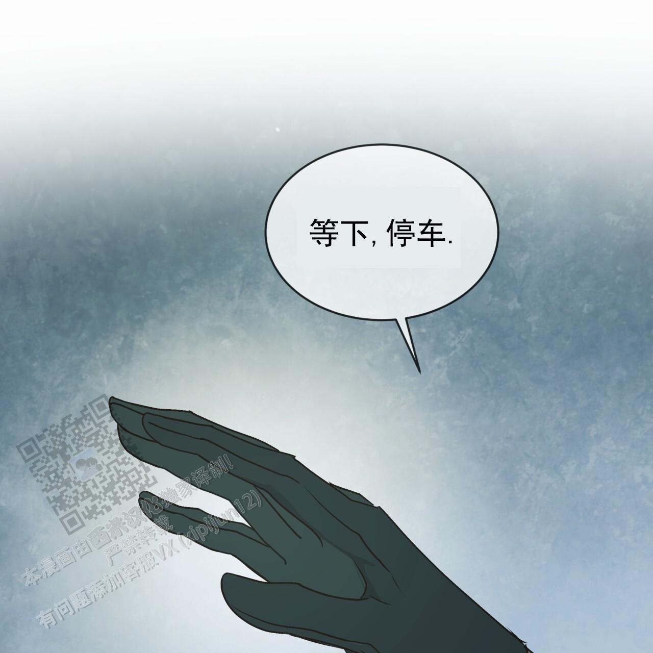 圣洁之下 第4话 第12页