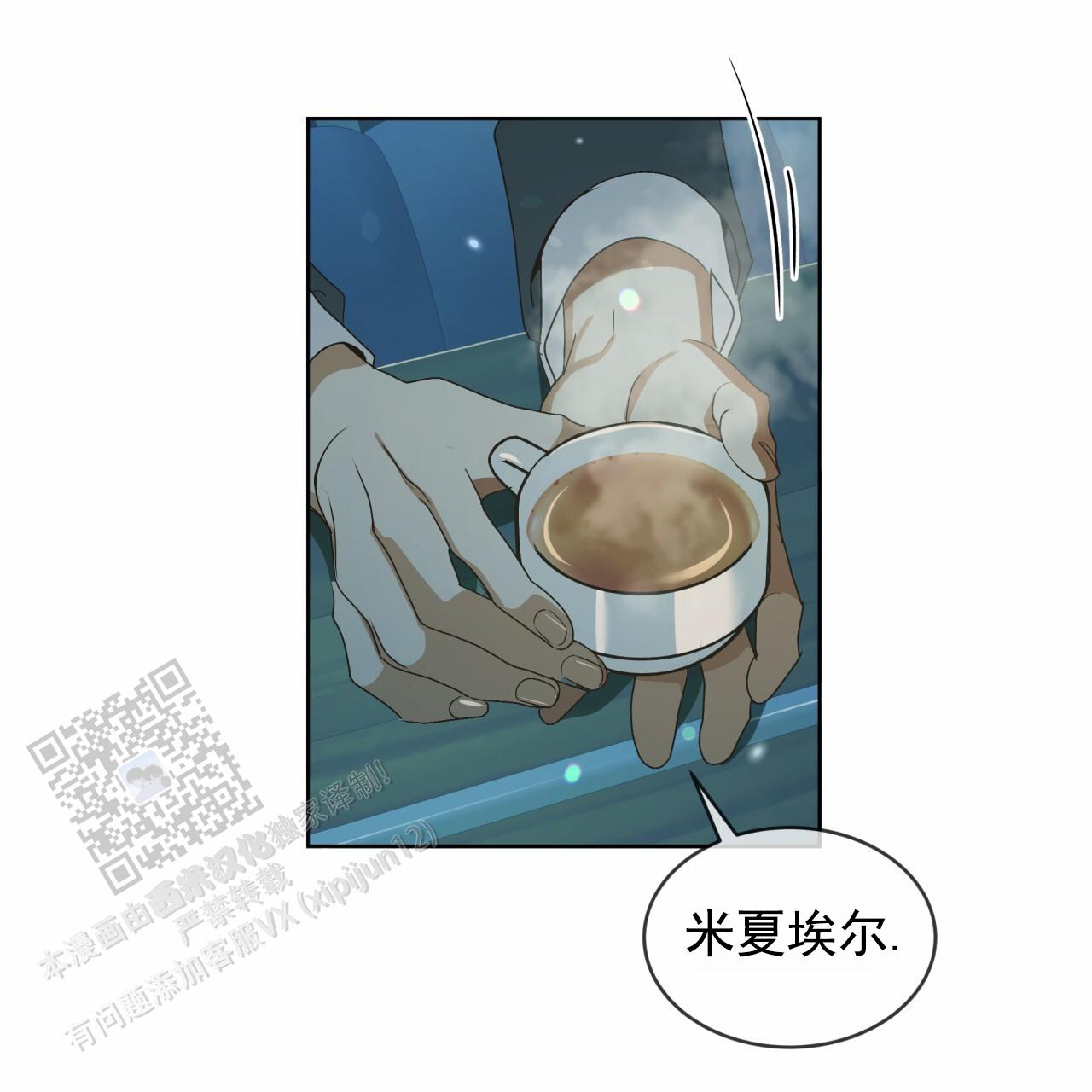 圣洁之下 第4话 第15页