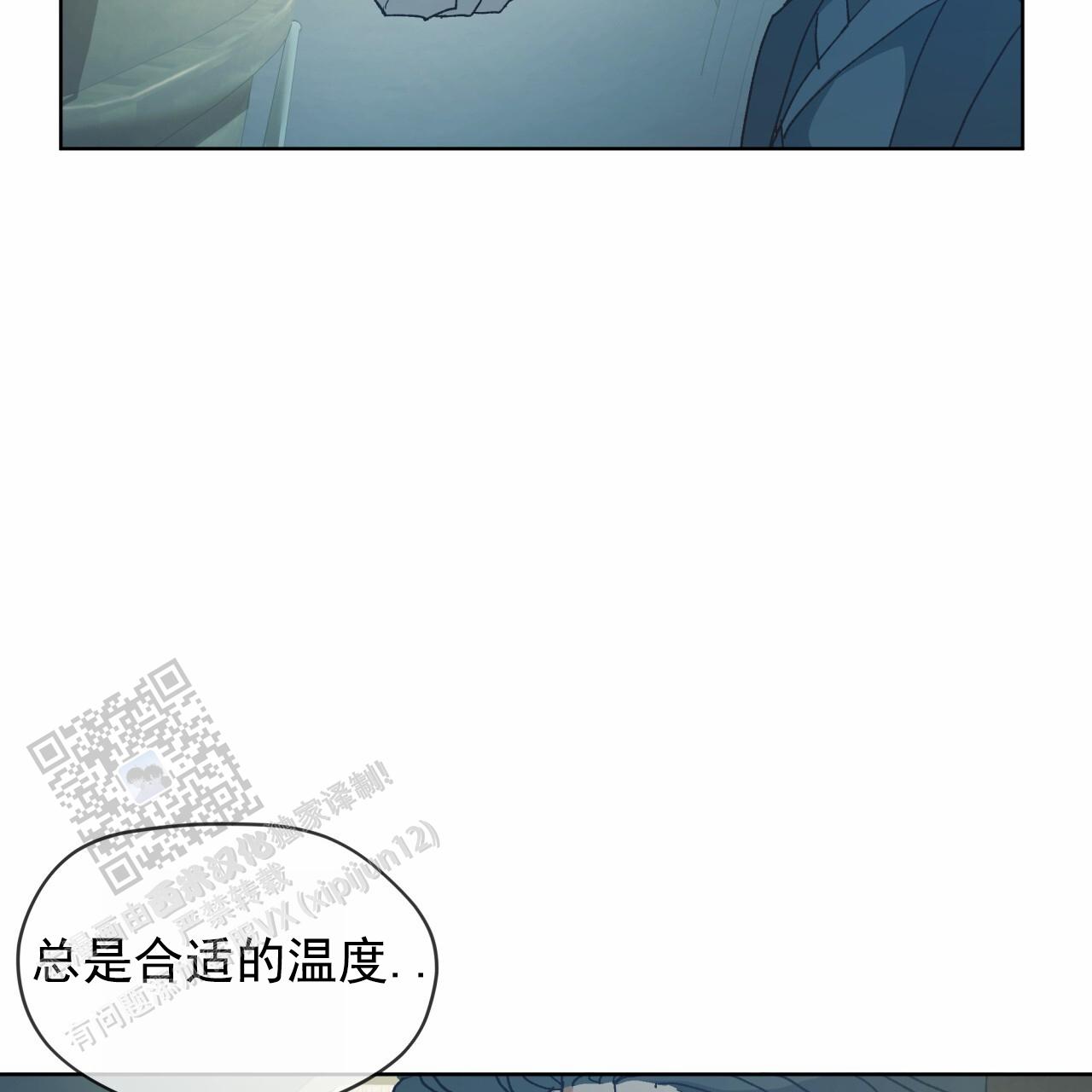 圣洁之下 第4话 第17页