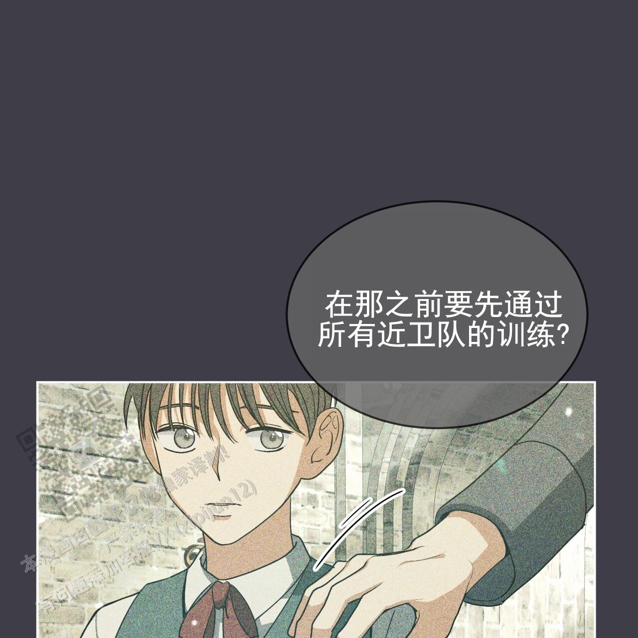 圣洁之下 第4话 第47页