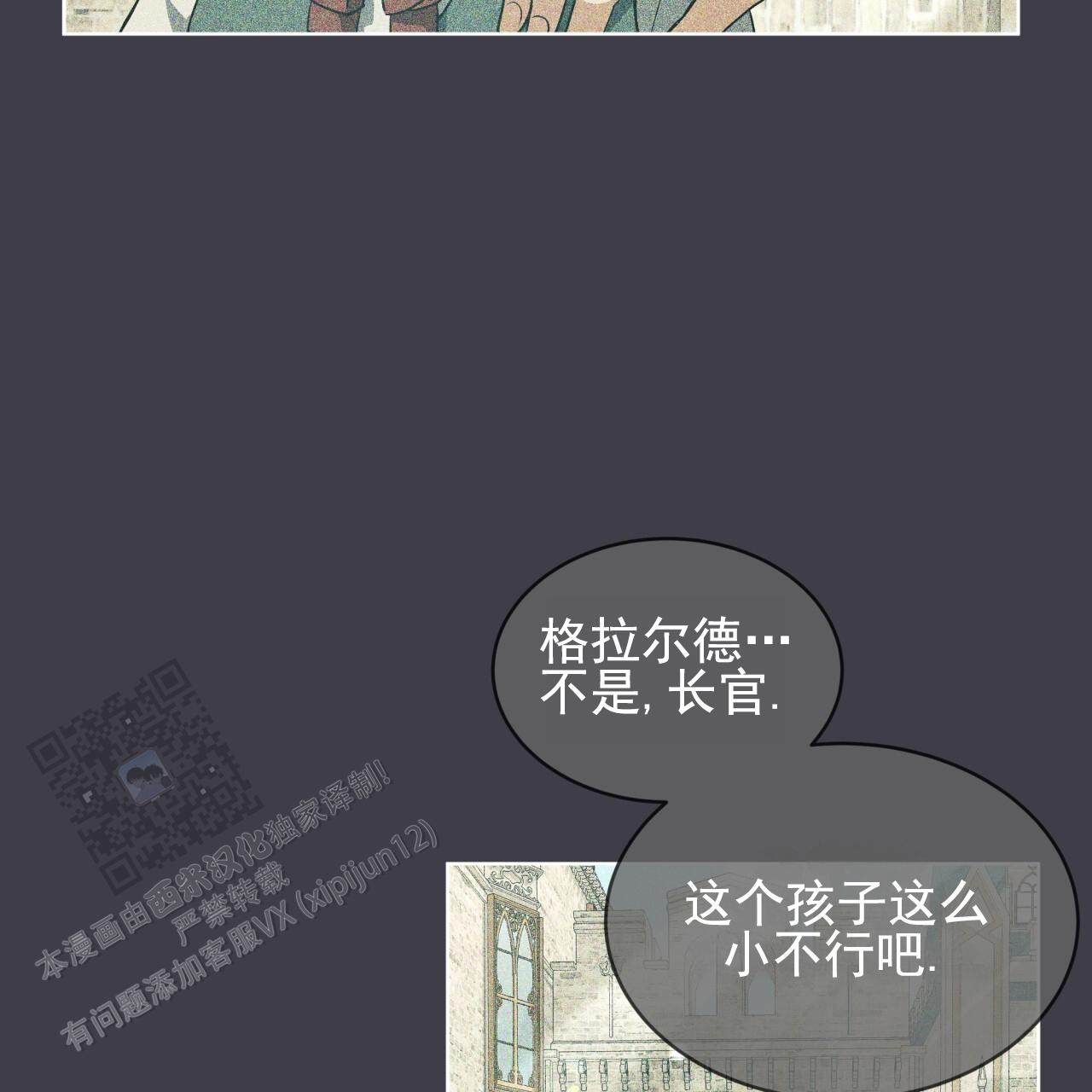 圣洁之下 第4话 第48页