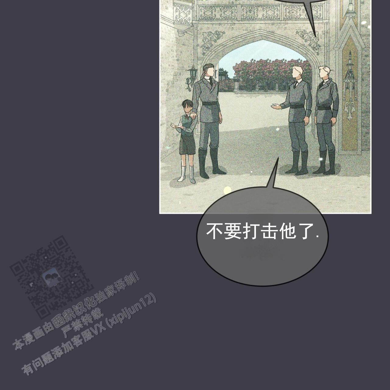 圣洁之下 第4话 第49页