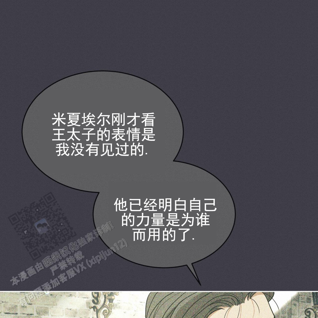 圣洁之下 第5话 第1页