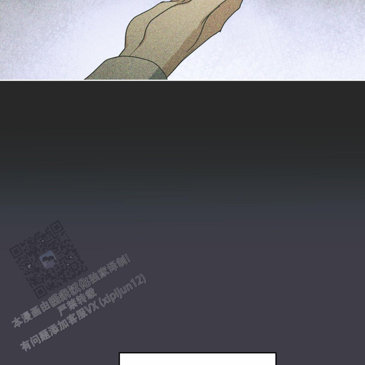 圣洁之下 第5话 第11页