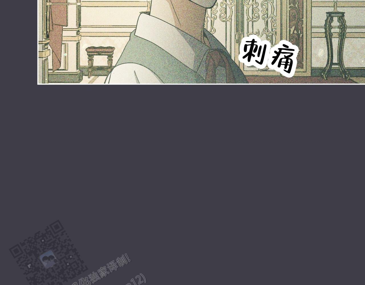 圣洁之下 第5话 第14页