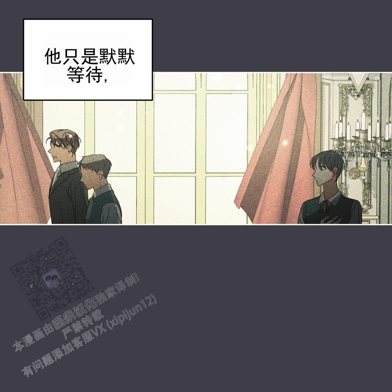 圣洁之下 第5话 第15页