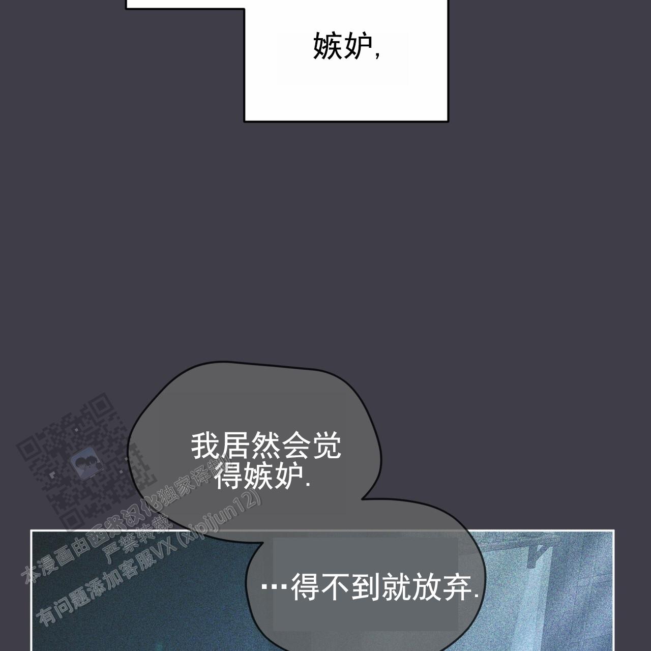 圣洁之下 第5话 第18页
