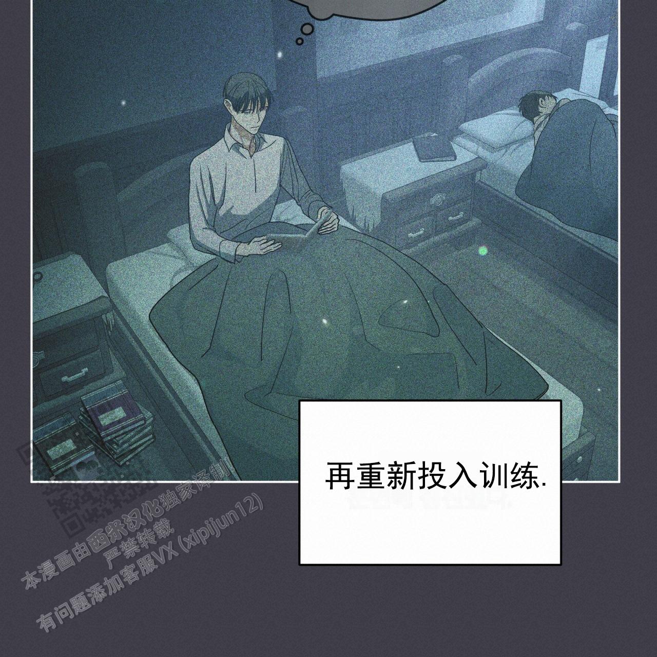 圣洁之下 第5话 第19页