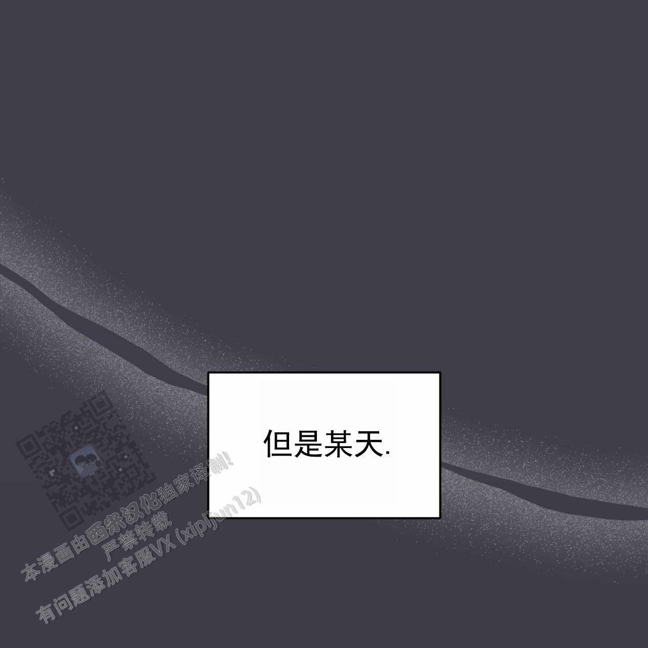 圣洁之下 第5话 第20页
