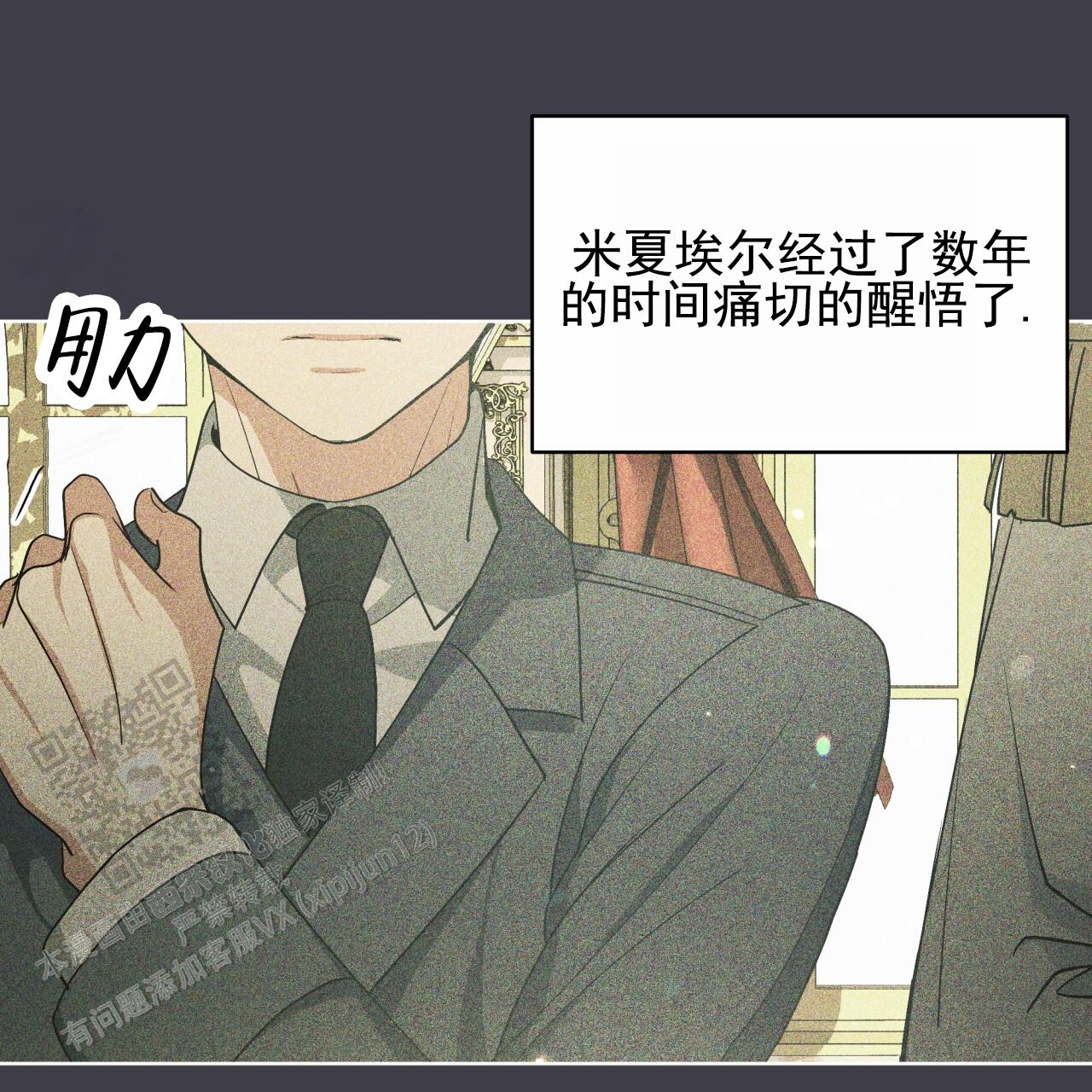 圣洁之下 第5话 第30页