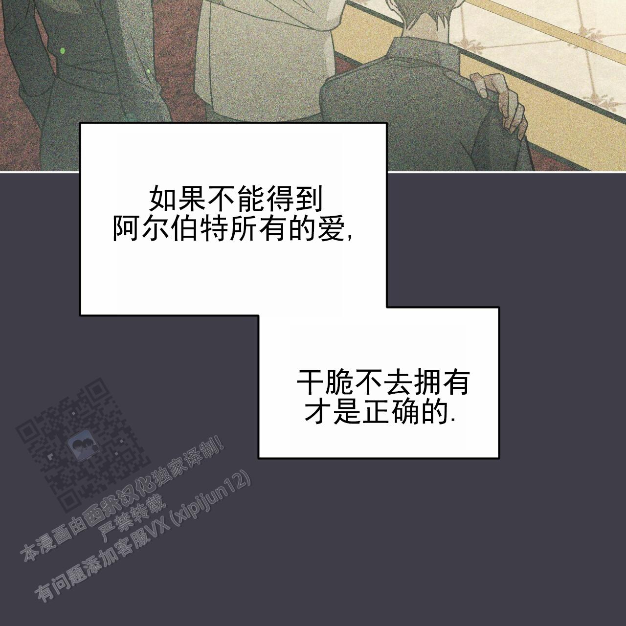 圣洁之下 第5话 第32页