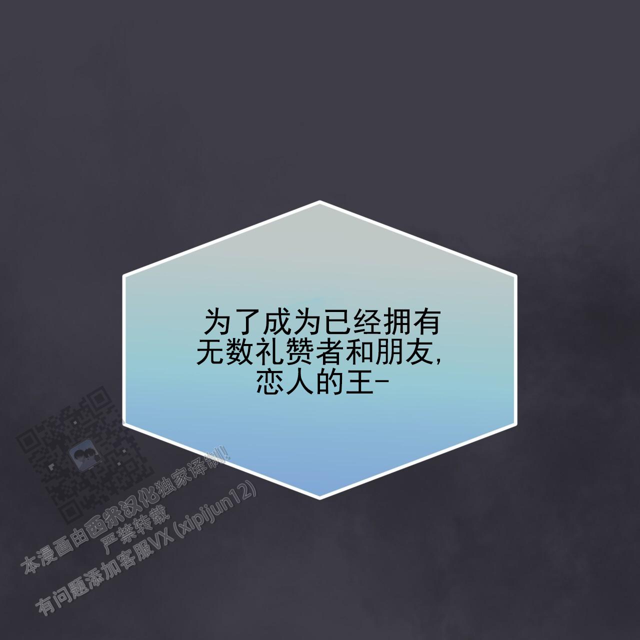 圣洁之下 第5话 第35页