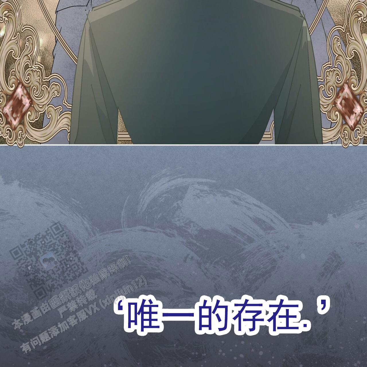 圣洁之下 第5话 第38页