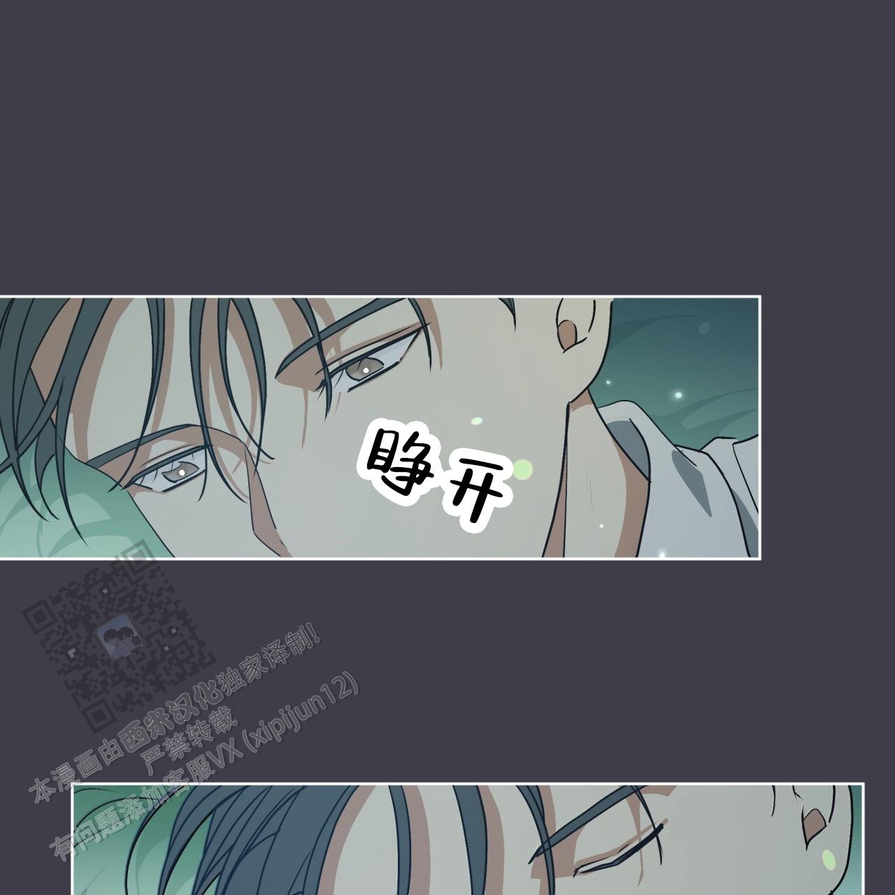 圣洁之下 第5话 第40页