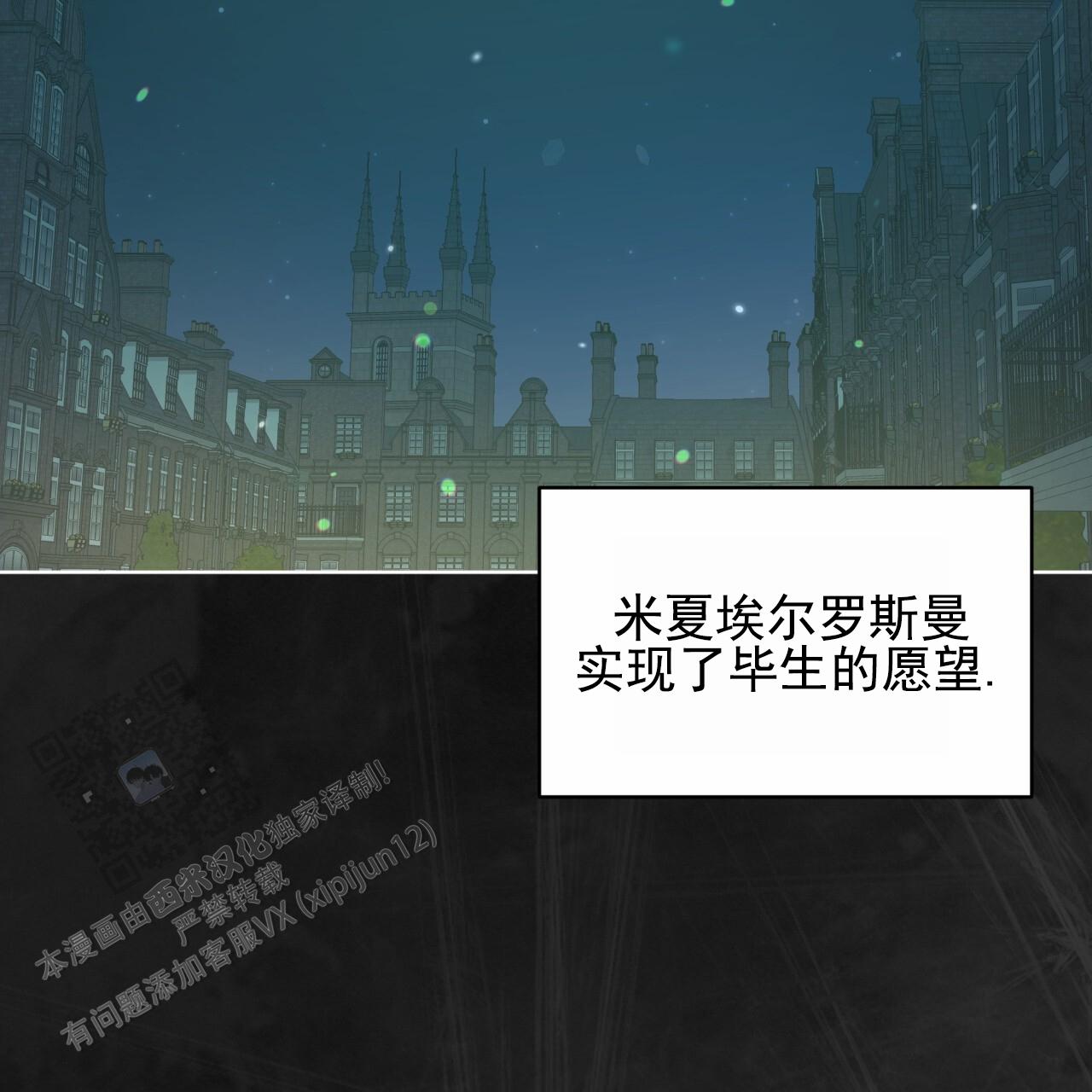 圣洁之下 第5话 第45页