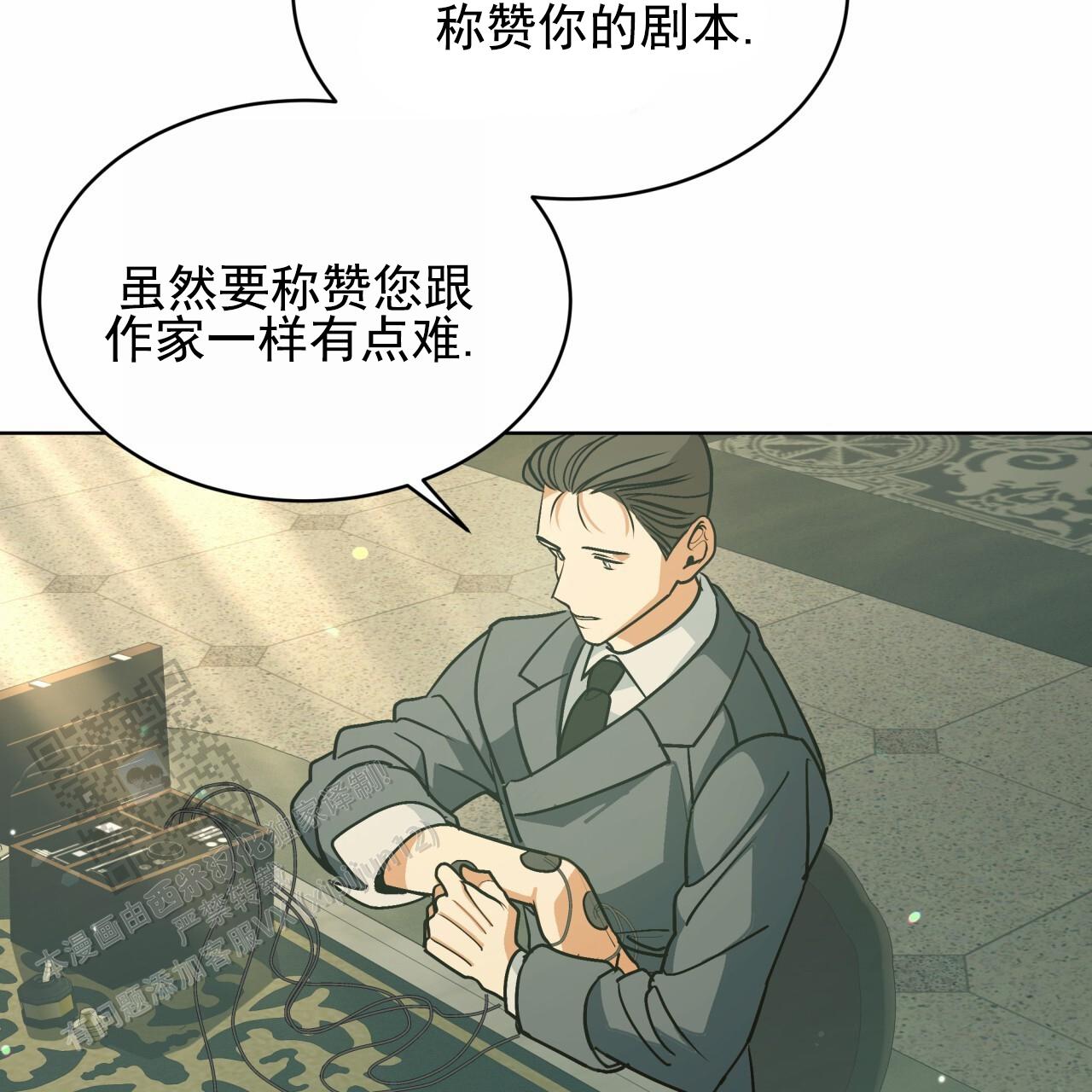 圣洁之下 第6话 第15页