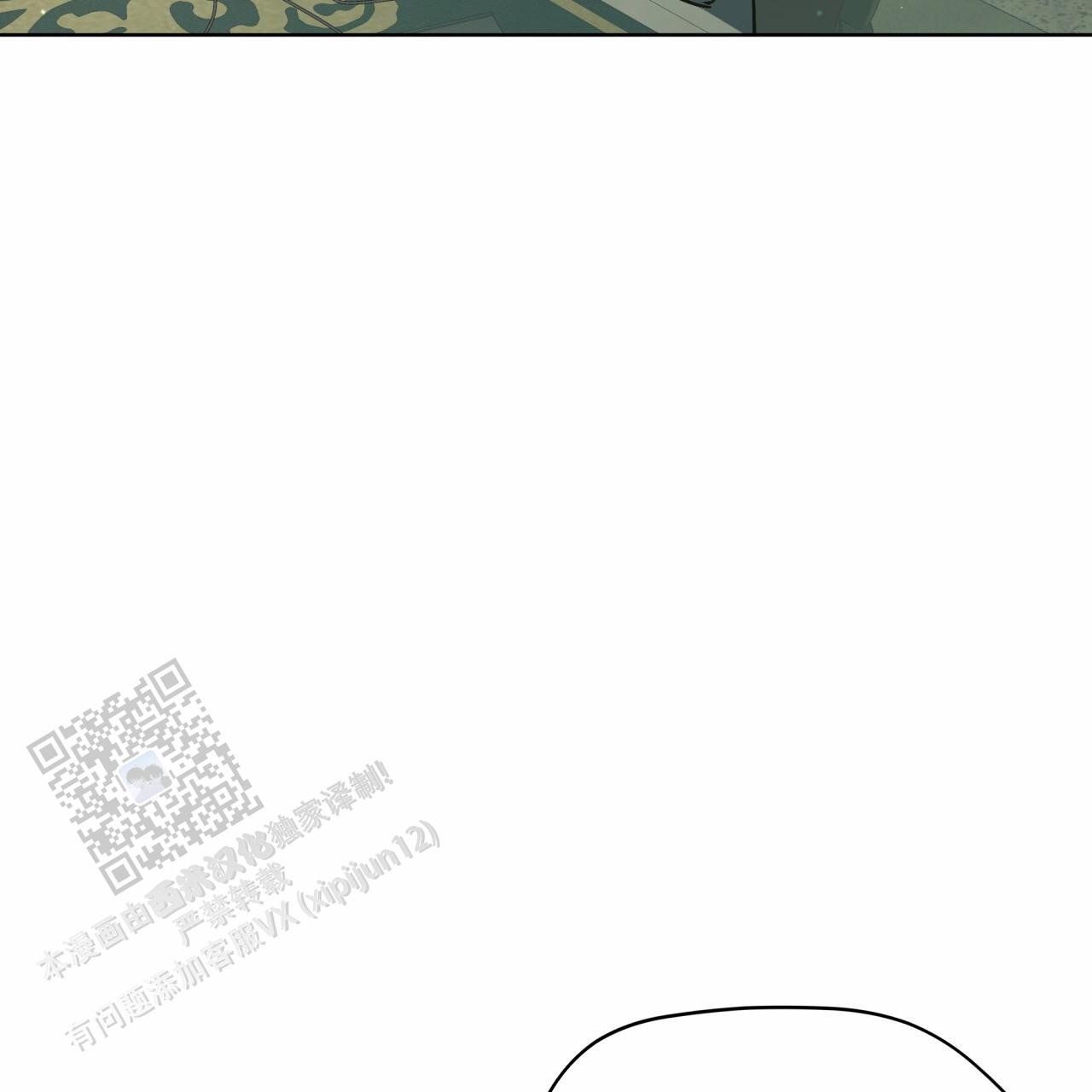 圣洁之下 第6话 第16页