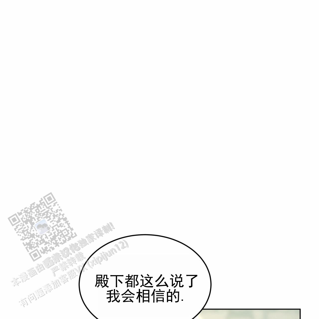 圣洁之下 第6话 第30页