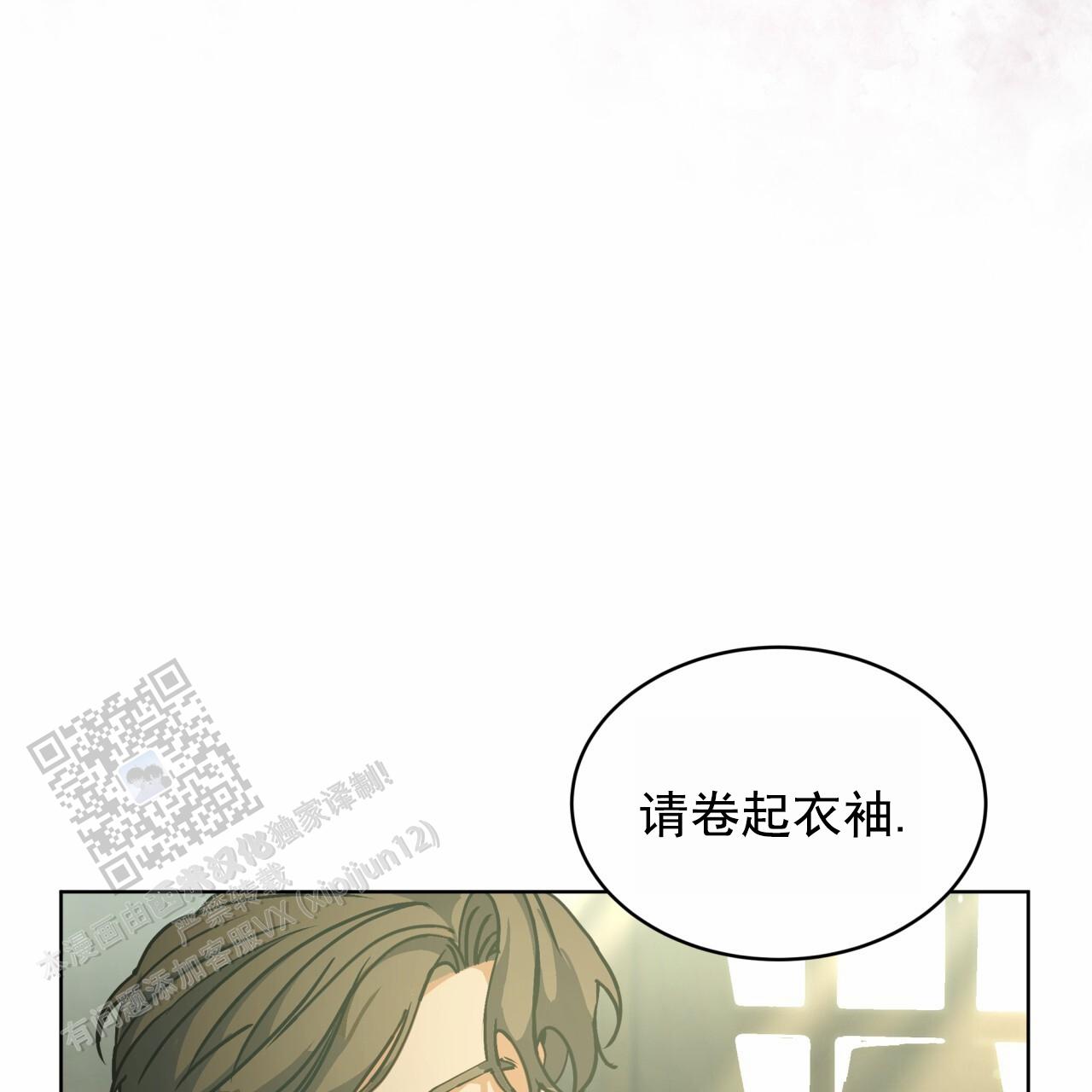 圣洁之下 第6话 第34页