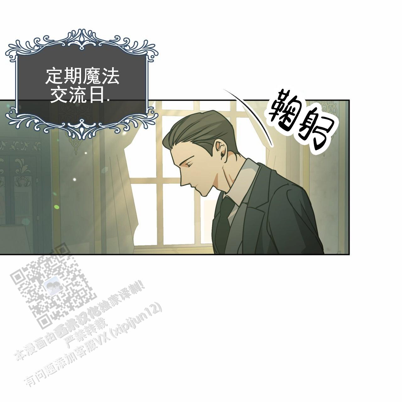 圣洁之下 第6话 第5页