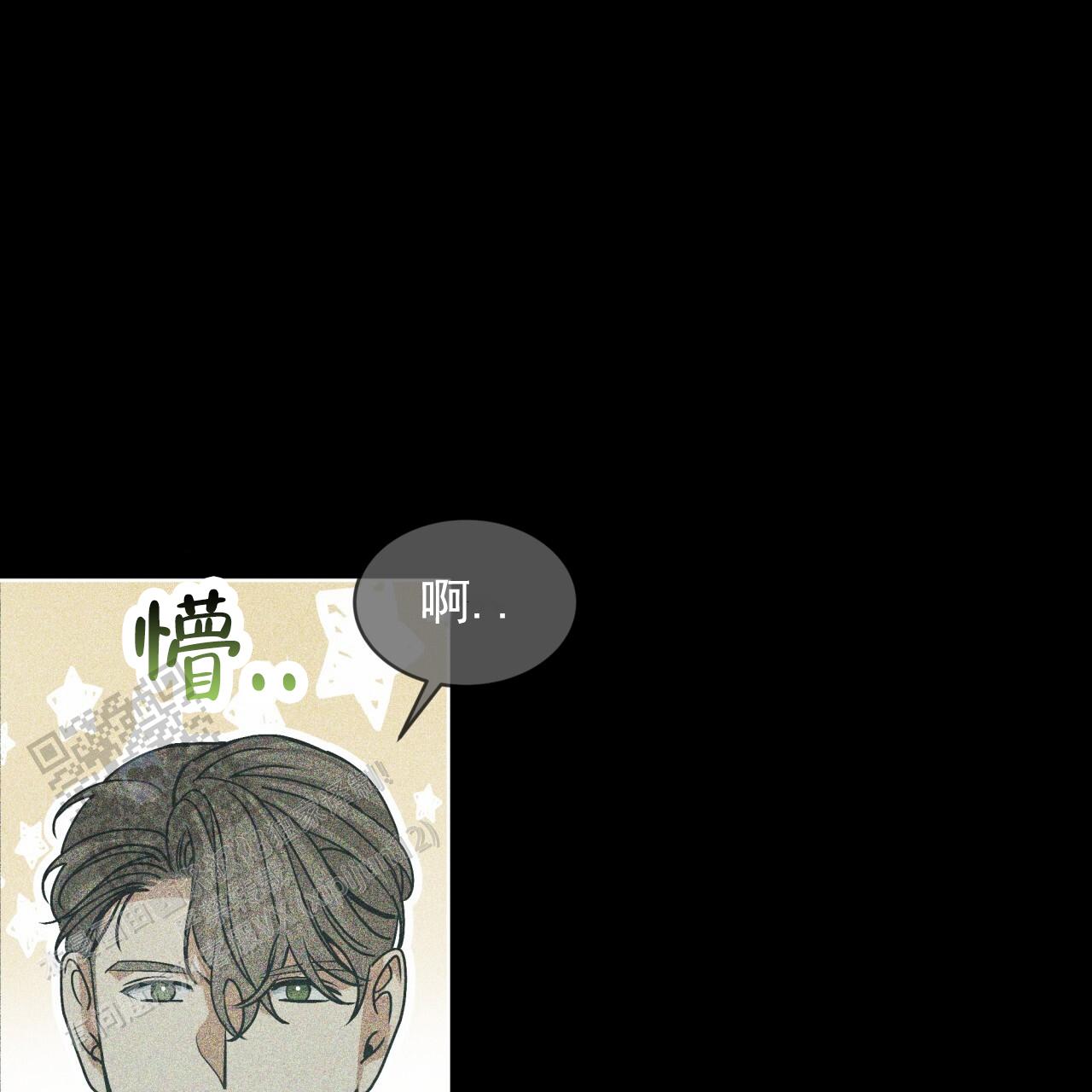 圣洁之下 第6话 第44页