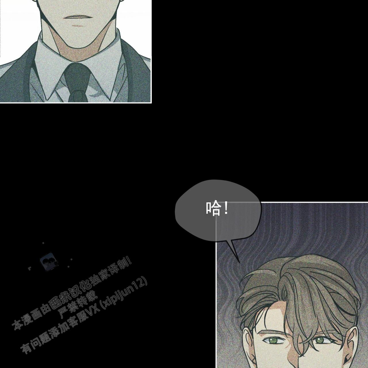 圣洁之下 第6话 第45页