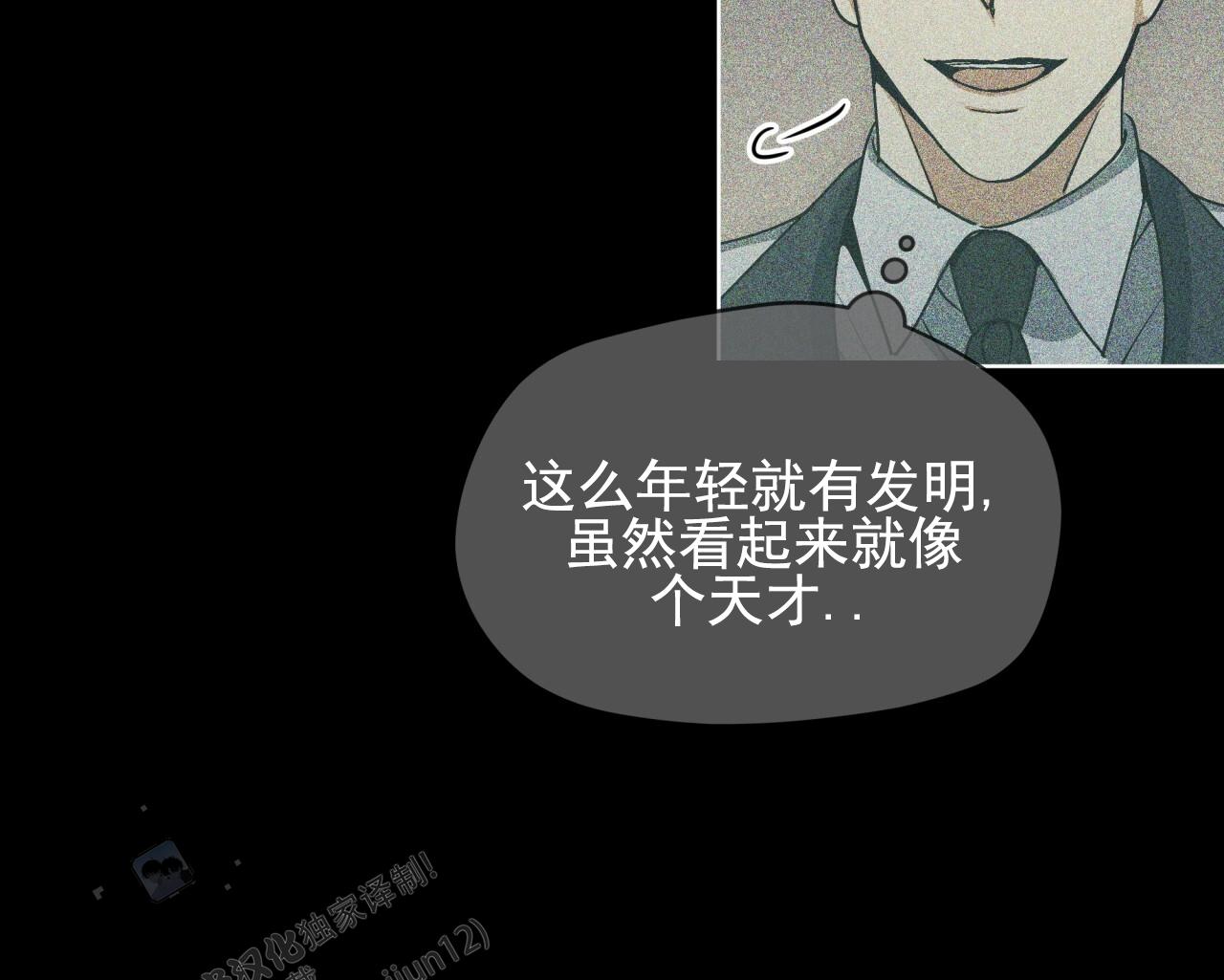 圣洁之下 第6话 第46页