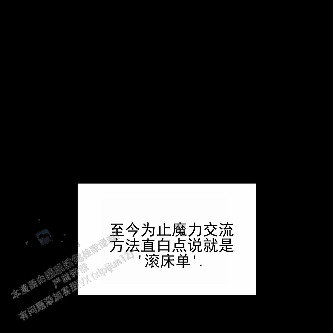 圣洁之下 第7话 第1页