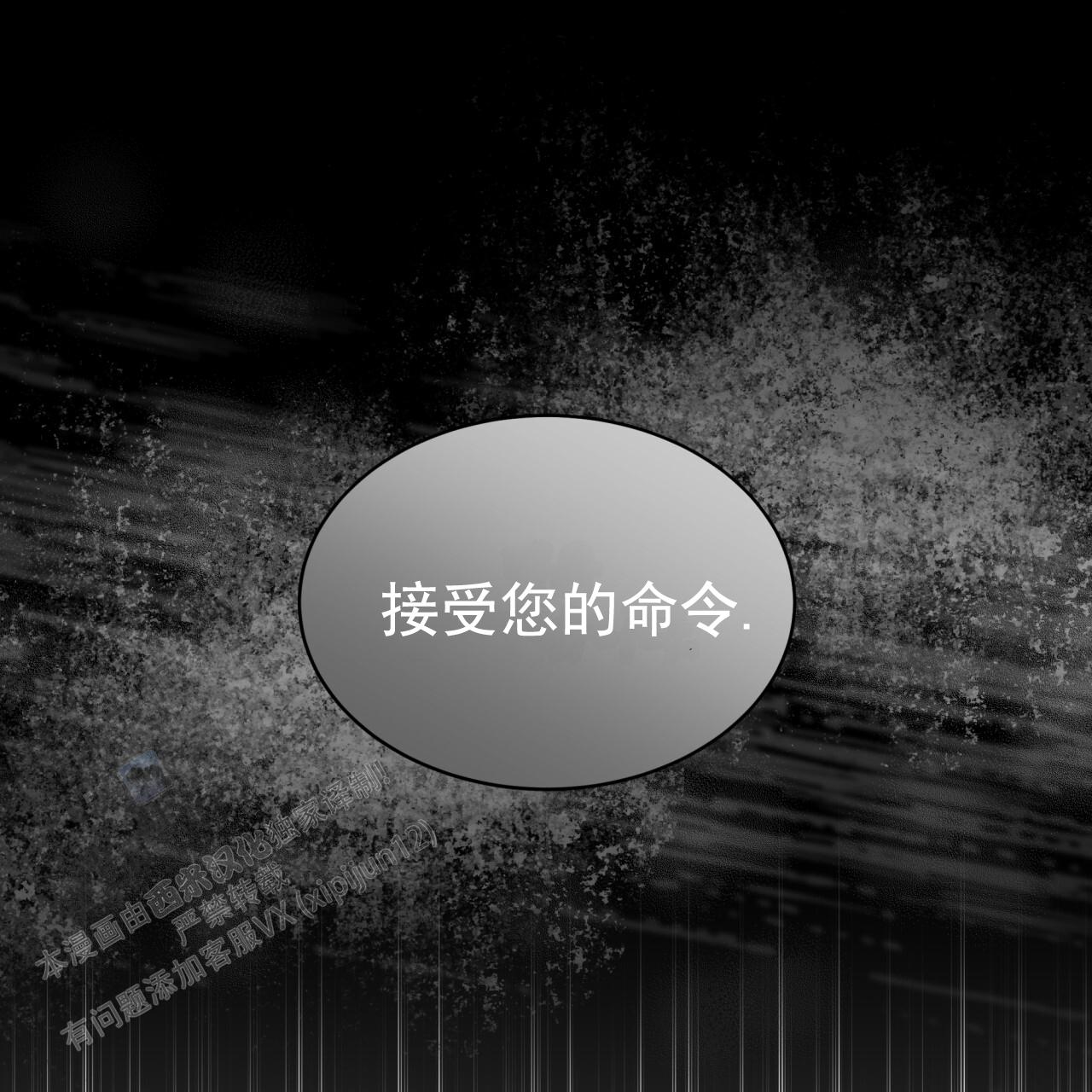 圣洁之下 第7话 第14页