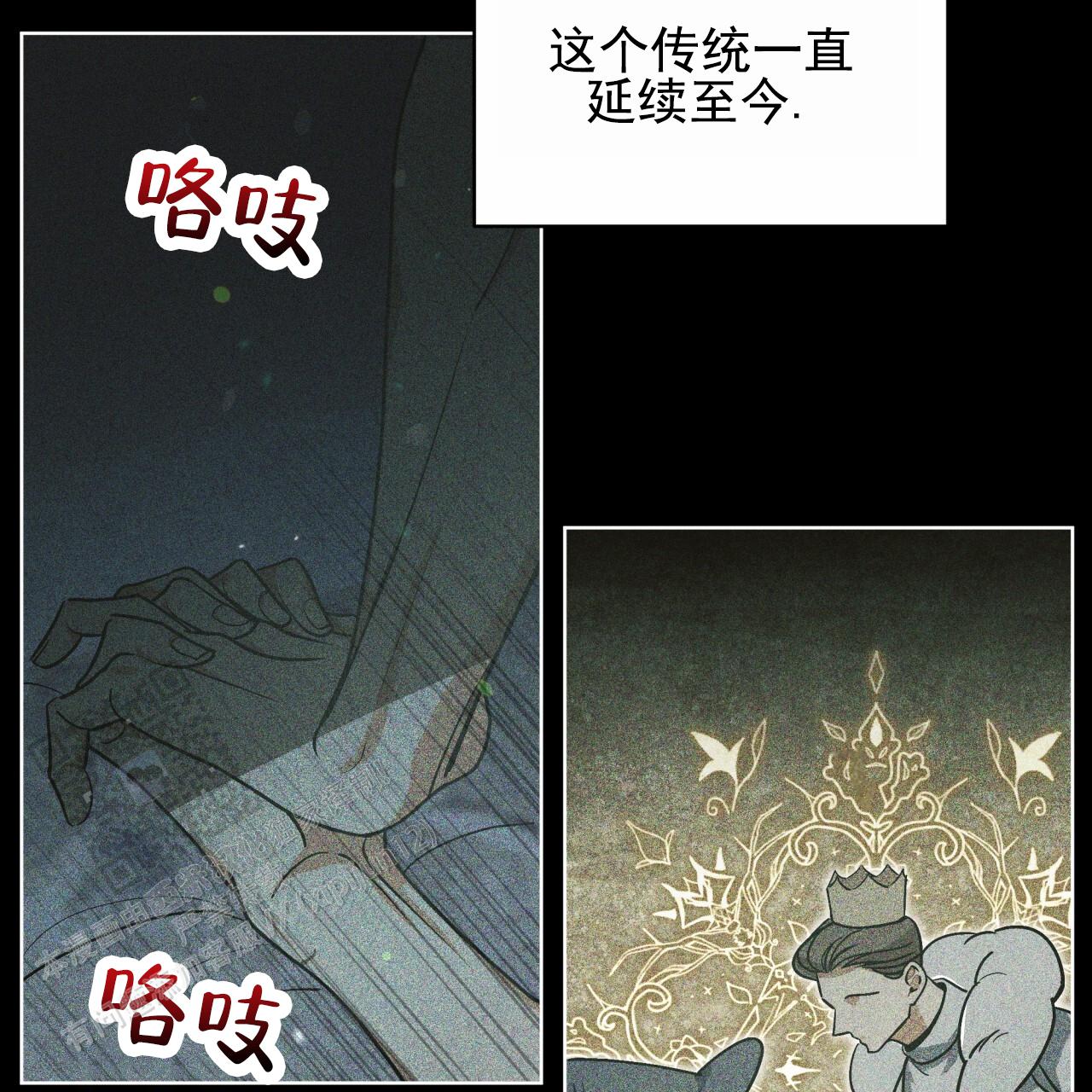 圣洁之下 第7话 第3页
