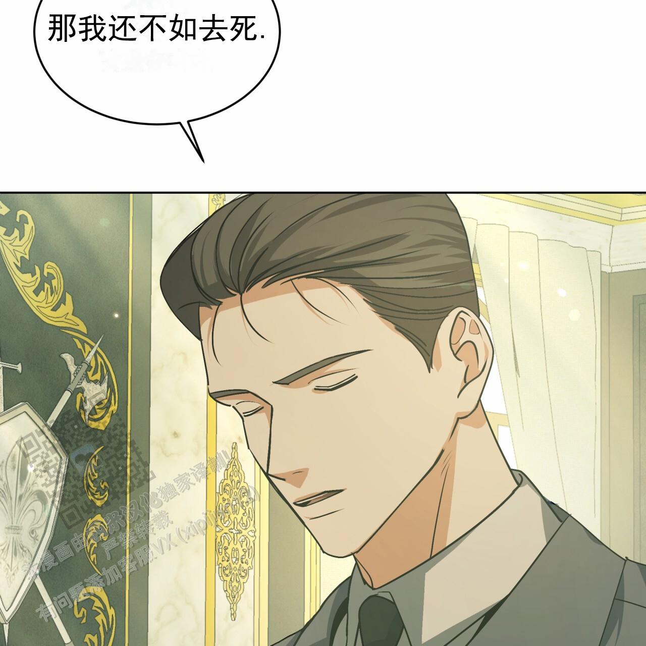 圣洁之下 第7话 第23页