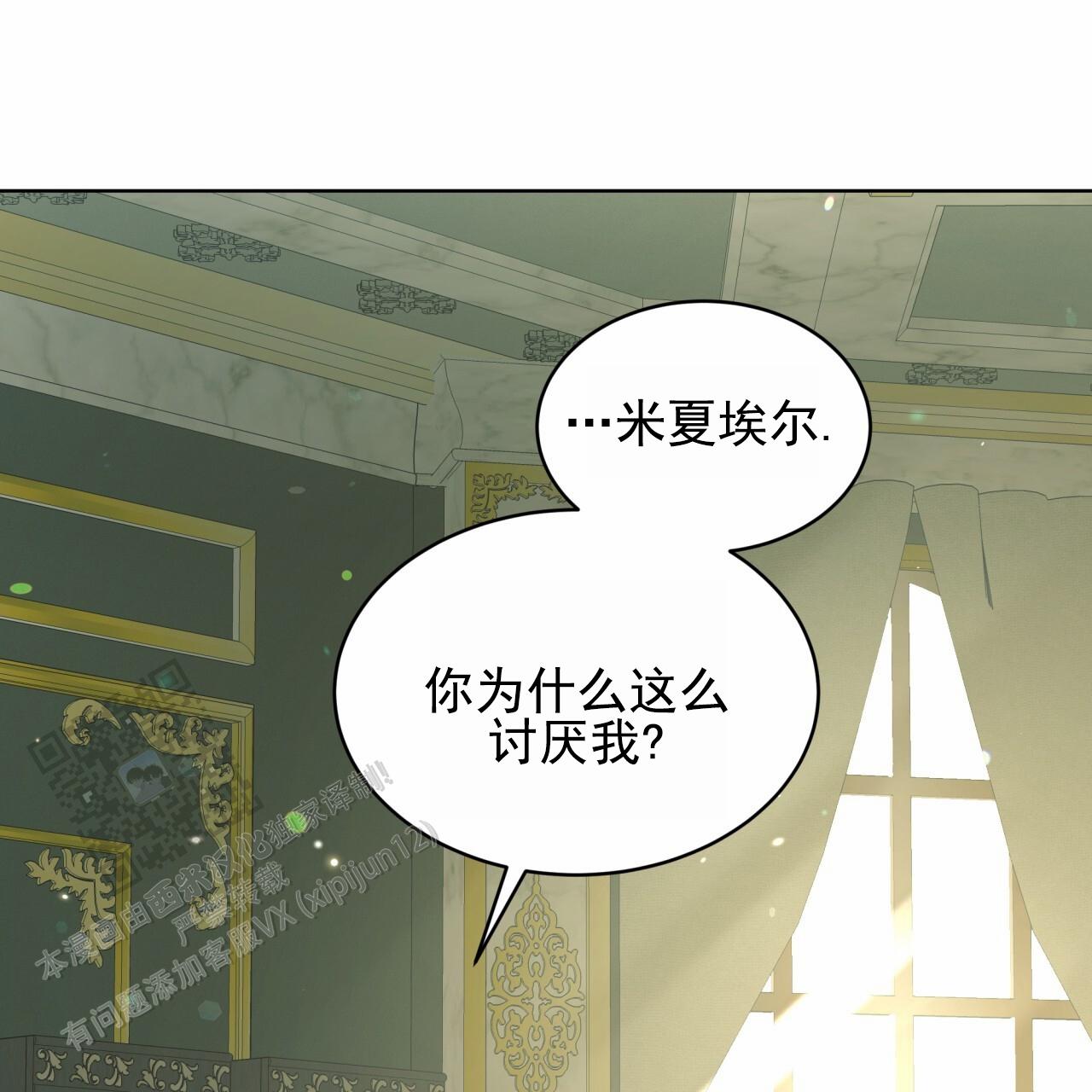 圣洁之下 第7话 第25页