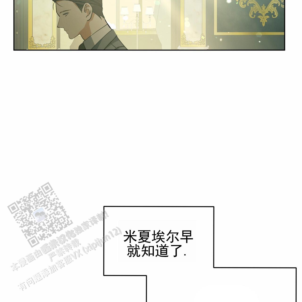 圣洁之下 第7话 第28页